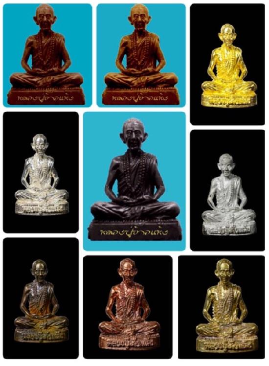 พระรูปเหมือนบูชา ดวงเศรษฐี มั่งมี ศรีสุข หลวงปู่ข้าวแห้ง (บายกริม) วัดตาปันศรัทธาธรรม