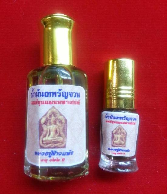 น้ำมันเสน่ห์เทพรัญจวน มนต์ขุนแผนมหาเสน่ห์ หลวงปู่ข้าวแห้ง วัดตาปันศรัทธาราม จ.สุรินทร์