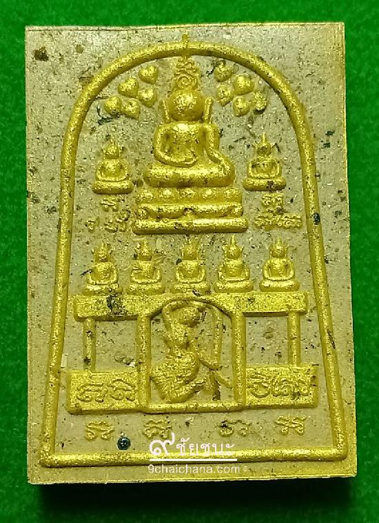 พระสมเด็จชนะมารปราบอาถรรพณ์ หลวงปู่ข้าวแห้ง (บายกริม) วัดตาปันศรัทธาธรรม จ.สุรินทร์