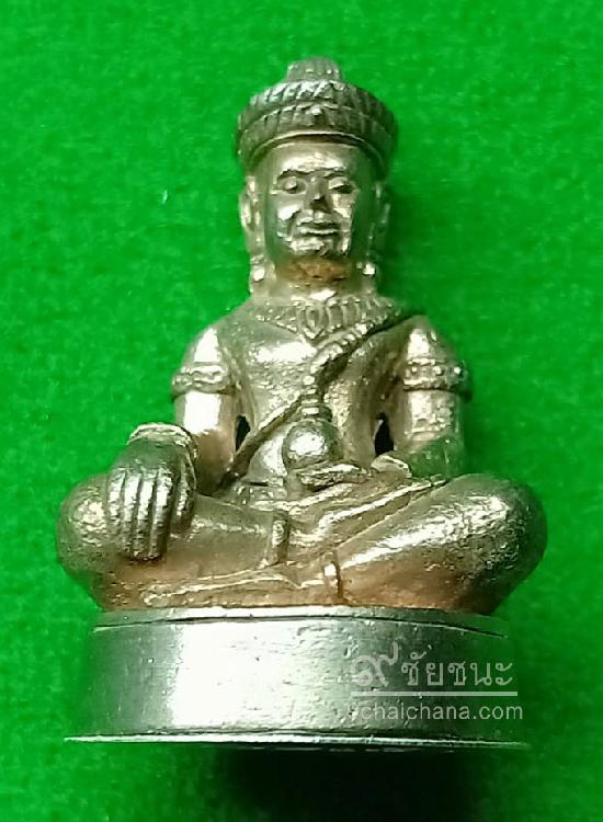 พระกริ่งโภคทรัพย์ เจ้าชายชัยวรมัน หลวงปู่ข้าวแห้ง รุ่นบูชาครูเศรษฐีรับทรัพย์