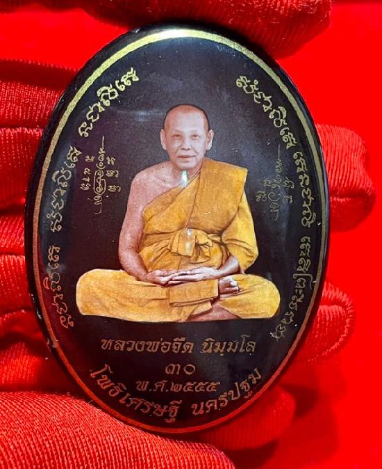 ล๊อคเก็ตจัมโบ้ใหญ่พิเศษนั่งเต็มองค์ทรงรูปไข่ ดวงเศรษฐี มั่งมี ศรีสุข หลวงพ่อจืด ปี 2555