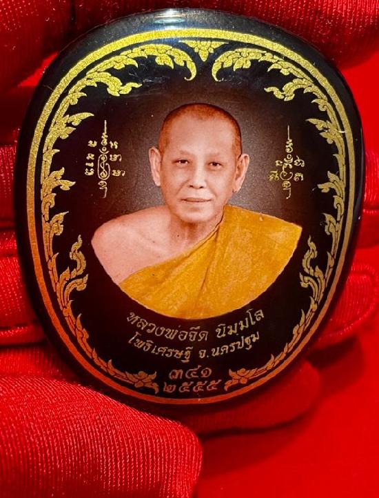 ล๊อคเก็ตรูปเหมือน ดวงเศรษฐี มั่งมี ศรีสุข พิมพ์จั้มโบ้ทรงตาลปัตร หลวงพ่อจืด ปี 2555