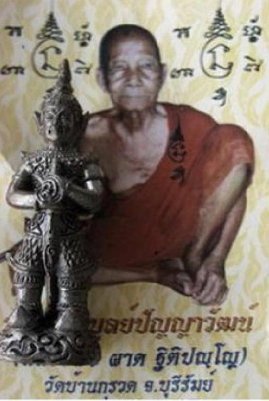รูปท้าวเวสสุวรรณ หลวงพ่อผาด วัดบ้านกรวด จ.บุรีรัมย์ ปี 2551 | พุทธคุณท้าวเวสสุวรรณ  หลวงพ่อผาด ,หลวงพ่อผาดท้าวเวสสุวัณ ,หลวงพ่อผาดวัตถุมงคล