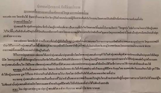 รูปหุ่นพยนต์ปู่มหาเวทย์ คัมภีร์เขมรโบราณ หลวงพ่อกอย  | หุ่นพยนต์ปู่มหาเวทย์ คัมภีร์เขมรโบราณ หลวงพ่อกอย ,หุ่นพยนต์หลวงพ่อกอย ,หลวงพ่อกอยหุ่นพยนต