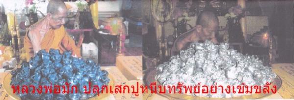 รูปปูหนีบบันดาลทรัพย์-รับโชค หลวงพ่อมัก วัดเขาเหล็กรางสะเดา