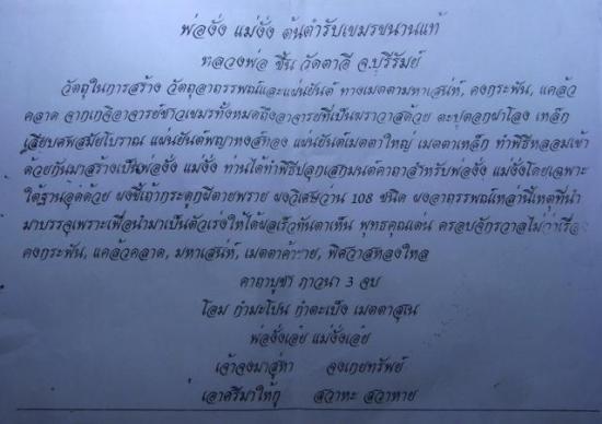 รูปพ่องั่งหลังแม่งั่ง รุ่นแรก ตำรับเขมรโบราณ หลวงพ่อชื่น วัดตาอี ปี 2544 | งั่งตาแดง,ไอ้งั่ง,พ่องั่ง หลวงพ่อชื่น ,พ่องั่งหลังแม่งั่งรุ่นแรก ,หลวงพ่อชื่น 