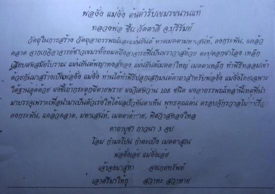 รูปพ่องั่งหลังแม่งั่ง รุ่นแรก ตำรับเขมรโบราณ หลวงพ่อชื่น วัดตาอี ปี 2544 | พ่องั่งหลังแม่งั่งหลวงพ่อชื่น ,พ่องั่งหลังแม่งั่งรุ่นแรก ,หลวงพ่อชื่น 