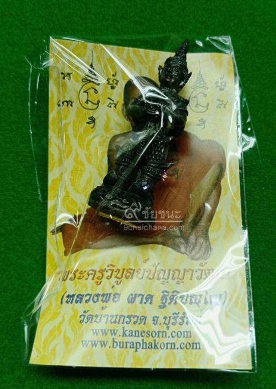 รูปท้าวเวสสุวรรณ หลวงพ่อผาด วัดบ้านกรวด จ.บุรีรัมย์ ปี 2551 | พุทธคุณท้าวเวสสุวรรณ  หลวงพ่อผาด ,หลวงพ่อผาดท้าวเวสสุวัณ ,หลวงพ่อผาดวัตถุมงคล