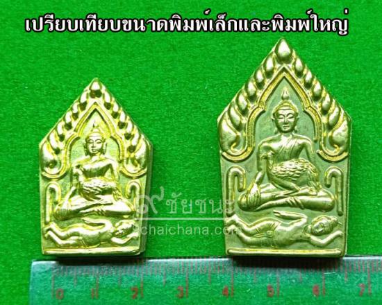 รูปพระขุนแผนอุ้มไก่ หลวงปู่ข้าวแห้ง รุ่นบูชาครูเศรษฐีรับทรัพย์ | พระขุนแผนอุ้มไก่ หลวงปู่ข้าวแห้ง ,รุ่นบูชาครูเศรษฐีรับทรัพย์,บูชา พระขุนแผนอุ้มไก่