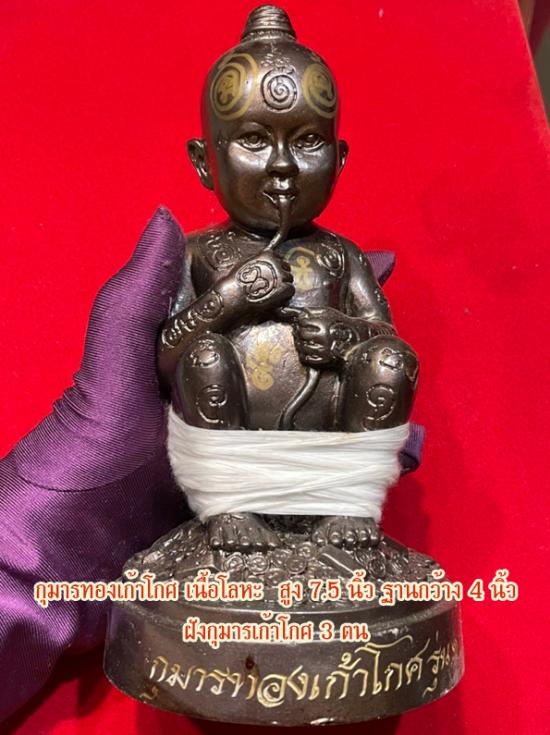รูปแสำนักสงฆ์พุทธอริยรังสี จ.บึงกาฬ  | กุมารทองเก้าโกศ ,ครูบาชัยชนะ ,สำนักสงฆ์พุทธอริยรังสี จ.บึงกาฬ 