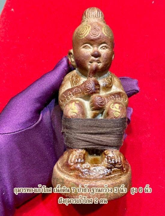 รูปแสำนักสงฆ์พุทธอริยรังสี จ.บึงกาฬ  | กุมารทองเก้าโกศ ,ครูบาชัยชนะ ,สำนักสงฆ์พุทธอริยรังสี จ.บึงกาฬ 