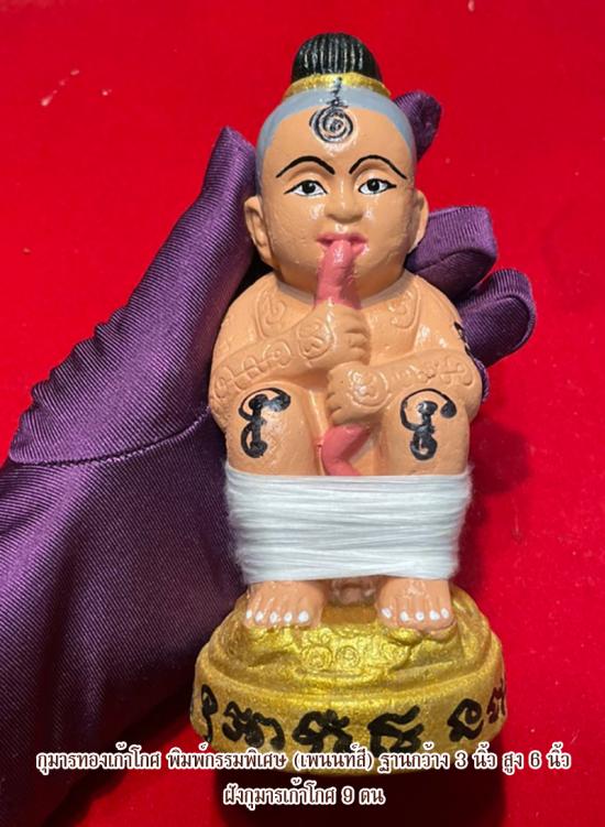 รูปแสำนักสงฆ์พุทธอริยรังสี จ.บึงกาฬ  | กุมารทองเก้าโกศ ,ครูบาชัยชนะ ,สำนักสงฆ์พุทธอริยรังสี จ.บึงกาฬ 