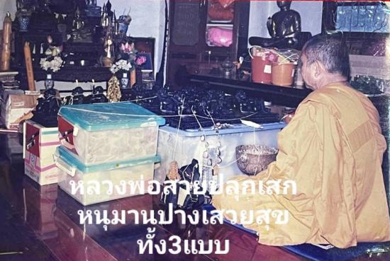 รูปหนุมานโภคทรัพย์ปางเสวยสุข หลวงพ่อสาย วัดนามวิจิตร จ.ศรีสะเกษ | หนุมาน หลวงพ่อสาย,เครื่องรางหนุมาน