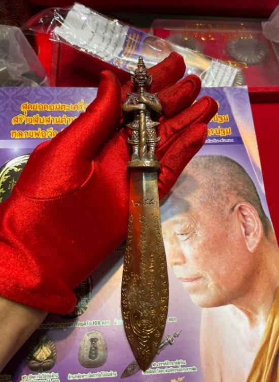 รูปพระขรรค์ท้าวเวชสุวัณ 2 หน้า หลวงพ่อจืด สวนปฏิบัติธรรมโพธิเศรษฐี | พระขรรค์ท้าวเวชสุวัณ หลวงพ่อจืด,พุทธคุณพระขรรค์ท้าวเวชสุวัณ