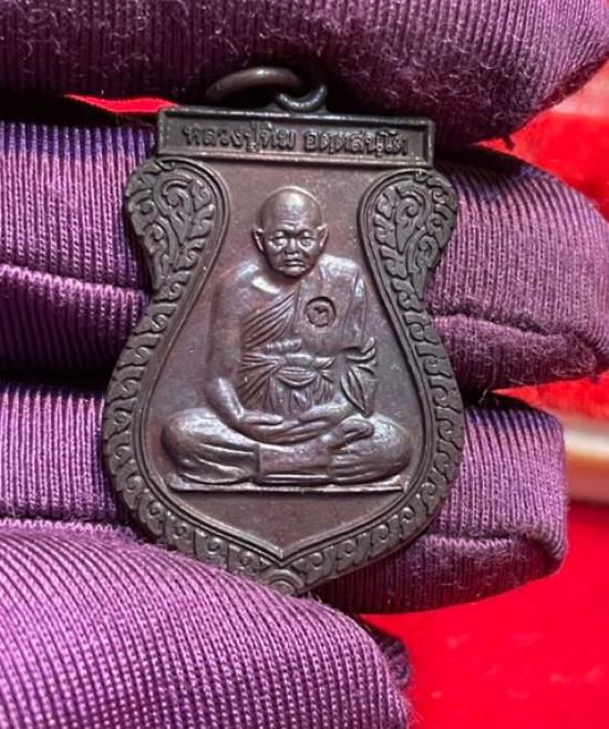 รูปเหรียญเสมา หลวงปู่ทิม วัดพระขาว สร้างปี 2540 พระเหรียญรุ่นทรัพย์เศรษฐี | เหรียญเสมาหลวงปู่ทิม วัดพระขาว สร้างปี 2540