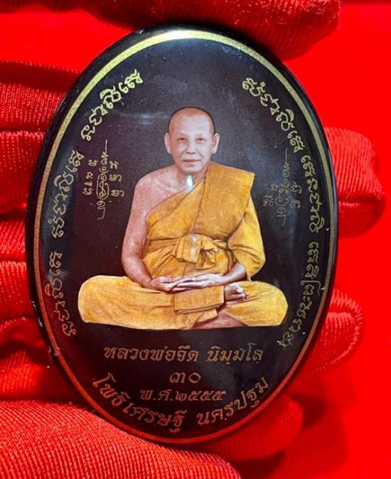 รูปล๊อคเก็ตจัมโบ้ใหญ่พิเศษนั่งเต็มองค์ทรงรูปไข่ ดวงเศรษฐี มั่งมี ศรีสุข หลวงพ่อจืด ปี 2555 | ล็อกเก็ต รุ่นดวงเศรษฐีมั่งมีศรีสุข, หลวงพ่อจืด นิมฺมโล 