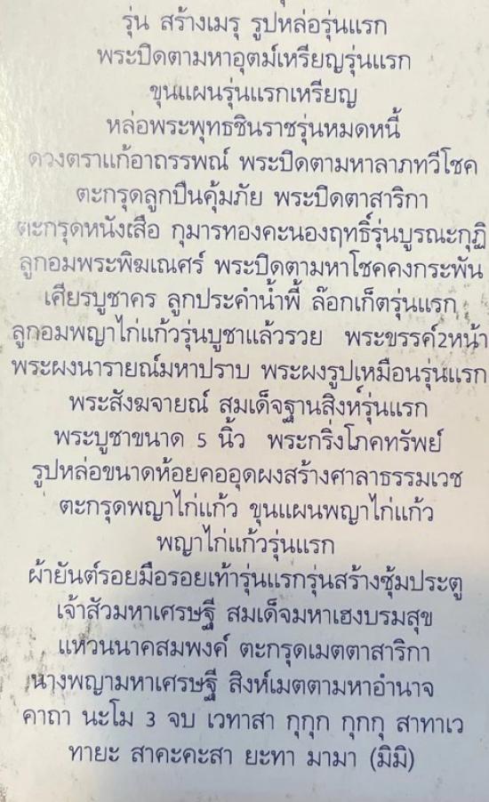 รูปตะกรุดลูกปืนคุ้มภัย หลวงพ่อแดง วัดห้วยฉลองราษฎร์ จังหวัดอุตรดิตถ์  | ตะกรุดลูกปืนคุ้มภัย หลวงพ่อแดง,ตะกรุด หลวงพ่อแดง