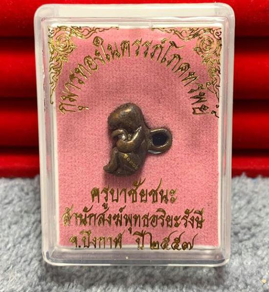 รูปกุมารทองในครรถ์โภคทรัพย์ ครูบาชัยชนะ สำนักสงฆ์พุทธอริยรังสี ปี 2557 | กุมารทองในครรถ์โภคทรัพย์ ครูบาชัยชนะ,กุมารทอง ในครรถ์