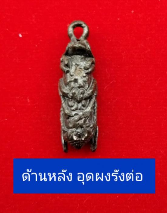 รูปพญาต่อเงิน - ต่อทอง เนื้อตะกั่วอวน หลวงพ่อจืด รุ่นแรก ปี 2543 รุ่นประสบการณ์ | พญาต่อเงินต่อทอง รุ่นแรก ปี 2543,พญาต่อเงินหลวงพ่อจืด,ต่อทองหลวงพ่อจืด , รุ่นแรก ปี 2543
