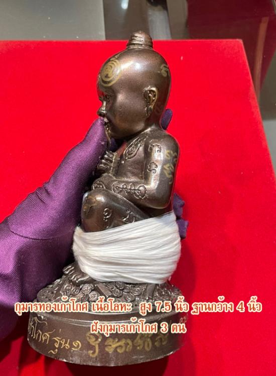 รูปแสำนักสงฆ์พุทธอริยรังสี จ.บึงกาฬ  | กุมารทองเก้าโกศ ,ครูบาชัยชนะ ,สำนักสงฆ์พุทธอริยรังสี จ.บึงกาฬ 